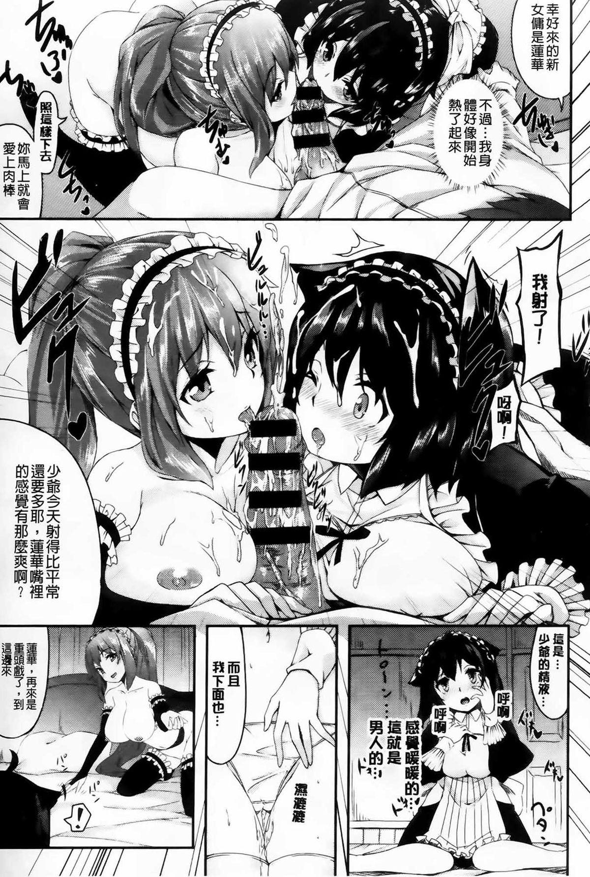 悪い子に×××される本(C96) [白猫一族 (まうめん)] (アイドルマスター シャイニーカラーズ)[中国翻訳](17页)-第1章-图片78