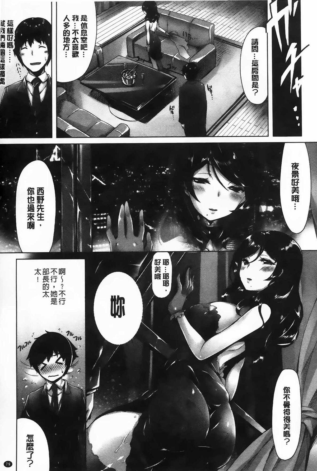 いま君に恋してる[雛咲葉]  [中国翻訳](242页)