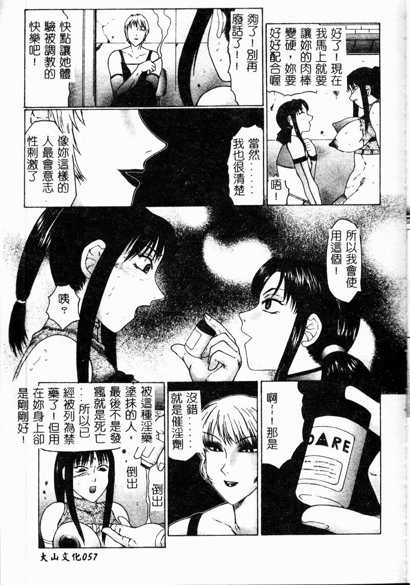 淫調教マイカ[風船クラブ]  [中国翻訳](163页)