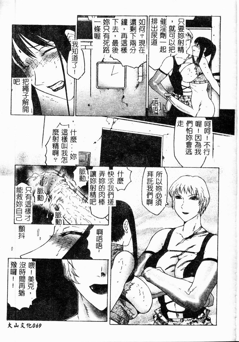 淫調教マイカ[風船クラブ]  [中国翻訳](163页)