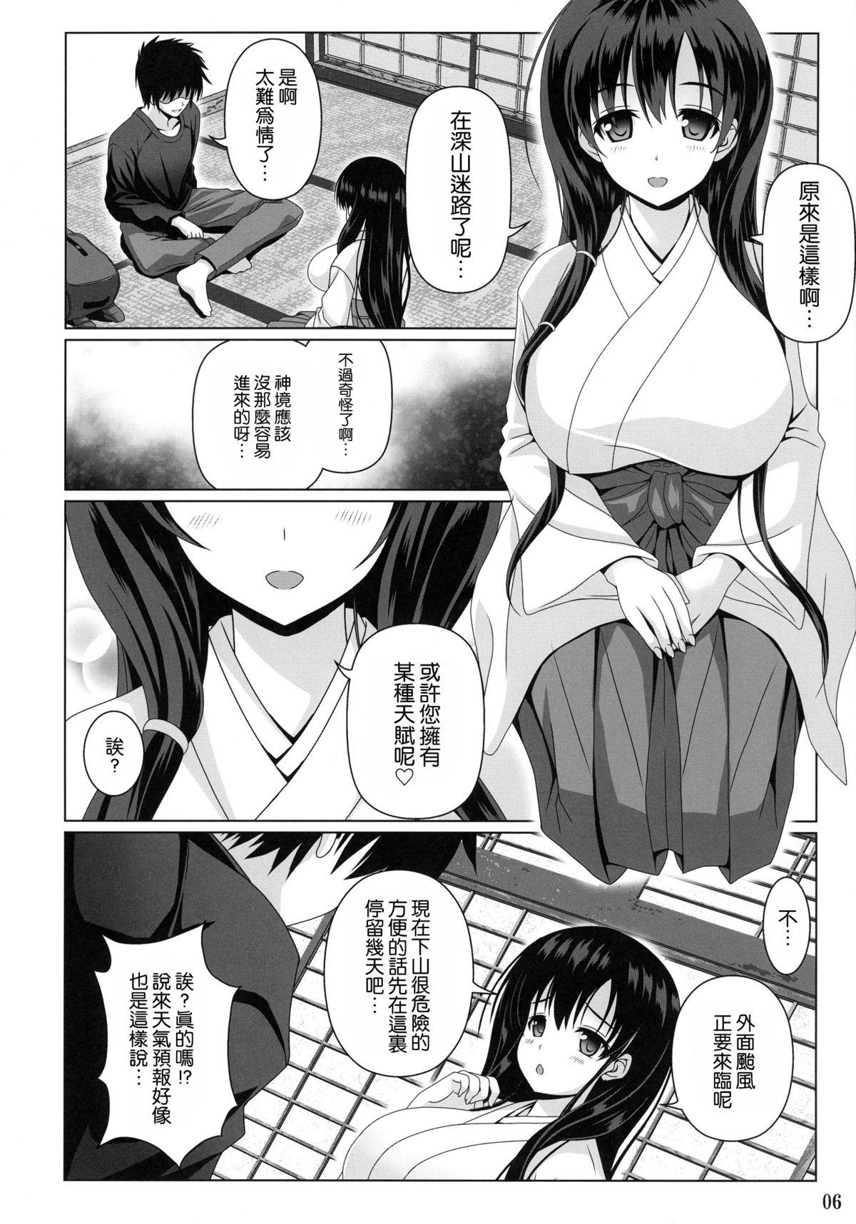 霞ノ詩(C88) [のりたま御膳 (のりたま)]  (咲-Saki-) [中国翻訳](27页)