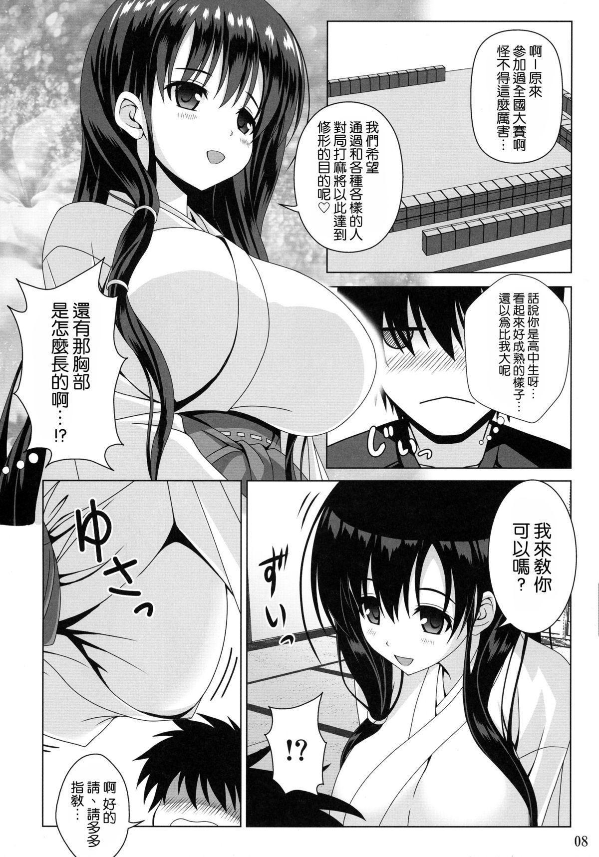 霞ノ詩(C88) [のりたま御膳 (のりたま)]  (咲-Saki-) [中国翻訳](27页)