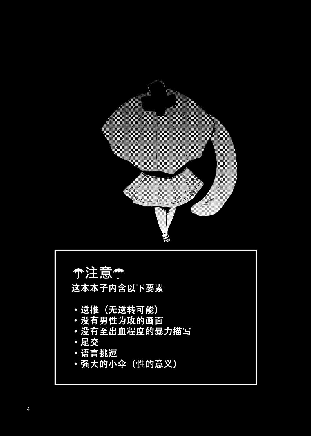 驚きのこがさでずむ[蒟蒻鍋 (magifuro蒟蒻)]  (東方Project) [中国翻訳] [DL版](29页)