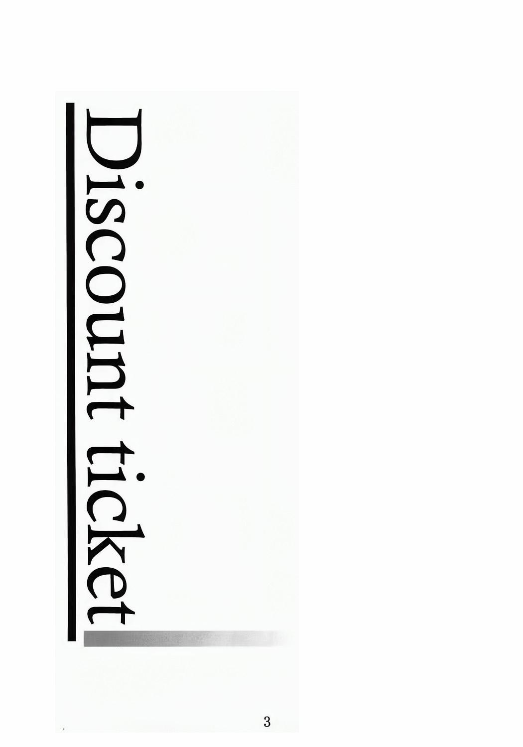 Discount ticket(コミコミ14) [夜の勉強会 (ふみひろ)]  (世界樹の迷宮) [中国翻訳](32页)