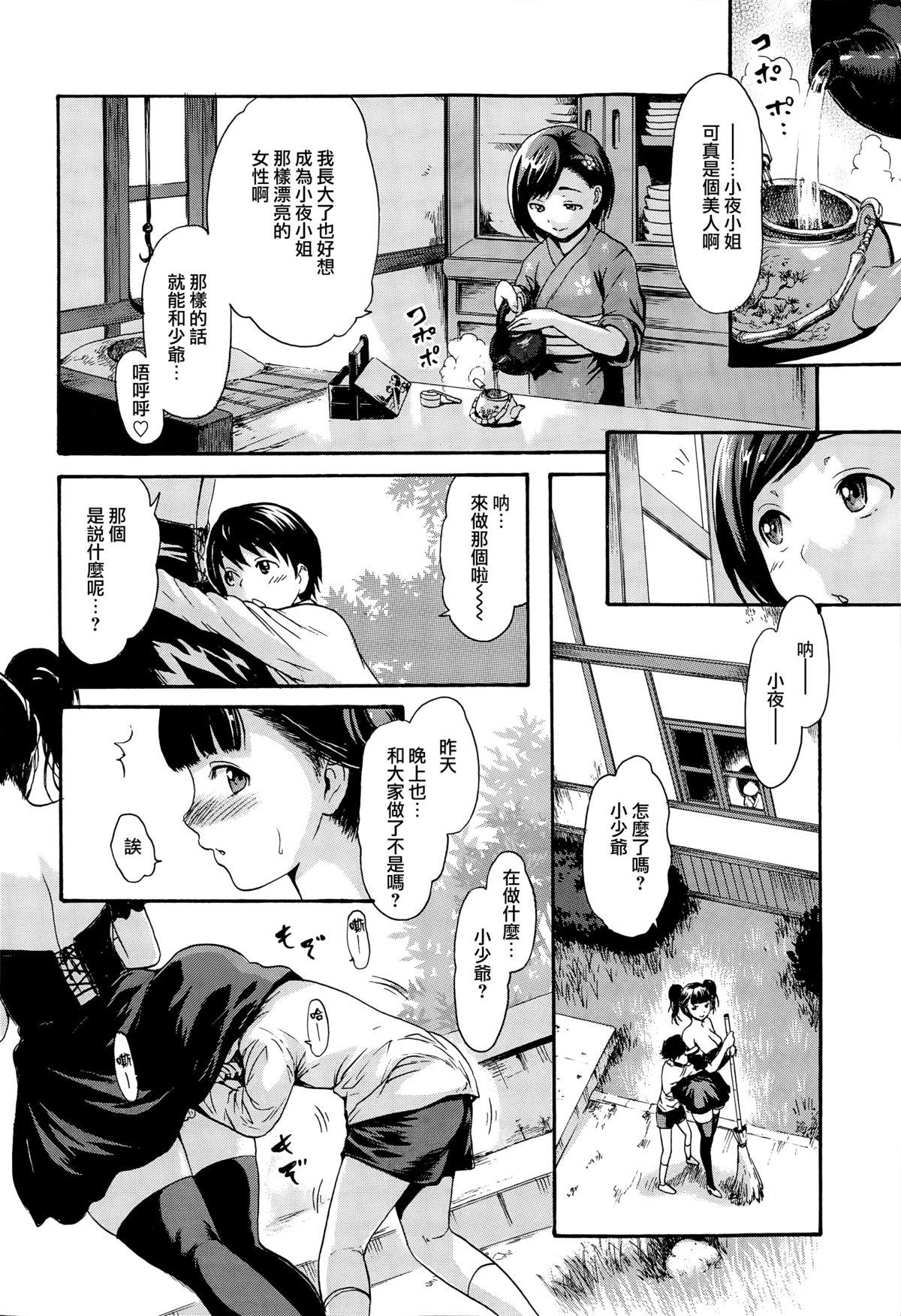 肉宴の館[いーむす·アキ]  (コミックゼロス #31) [中国翻訳](34页)