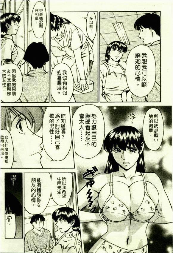 ひとみのカルテ 1[梅谷ケンヂ]  [中国翻訳](188页)