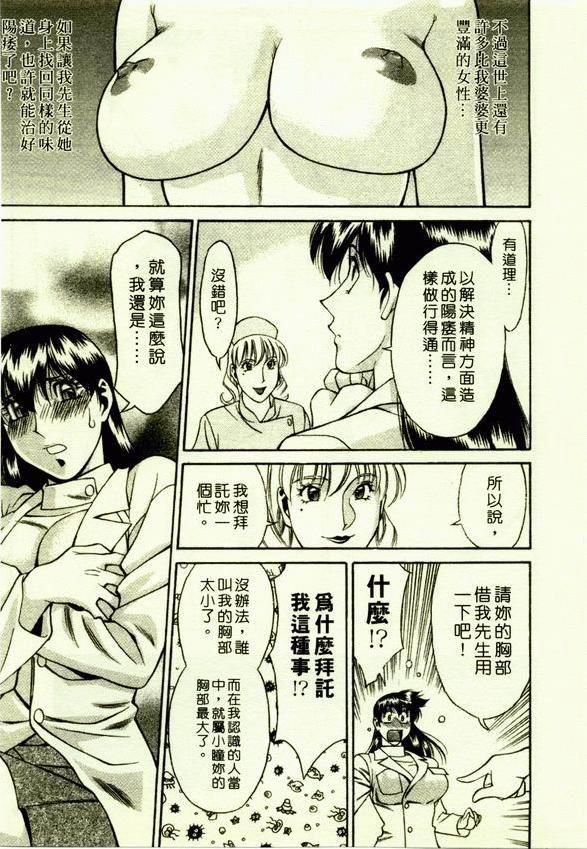 ひとみのカルテ 1[梅谷ケンヂ]  [中国翻訳](188页)