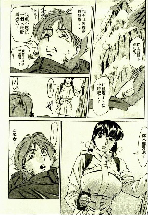 ひとみのカルテ 1[梅谷ケンヂ]  [中国翻訳](188页)