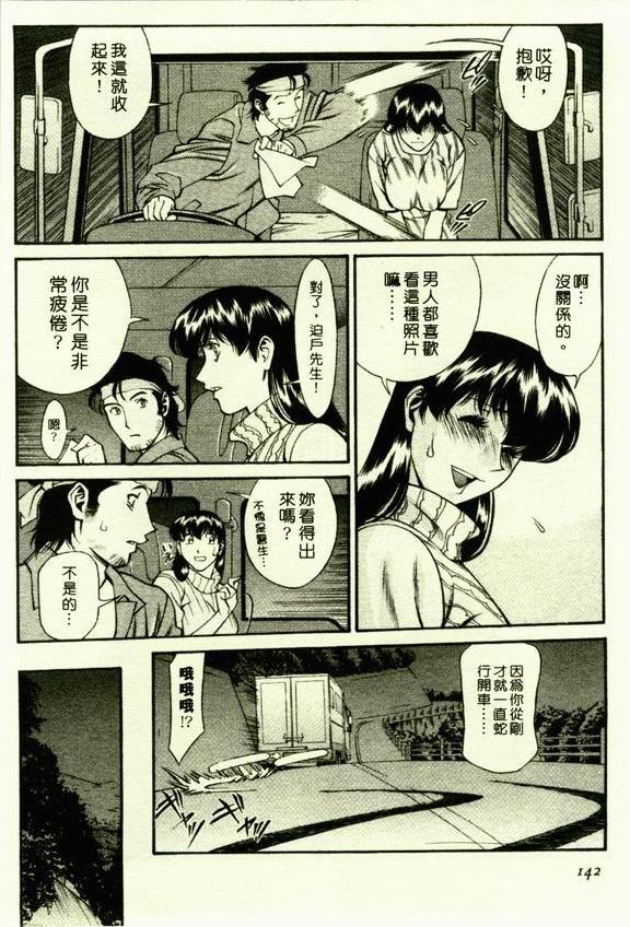 ひとみのカルテ 1[梅谷ケンヂ]  [中国翻訳](188页)