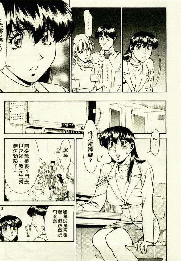 ひとみのカルテ 1[梅谷ケンヂ]  [中国翻訳](188页)