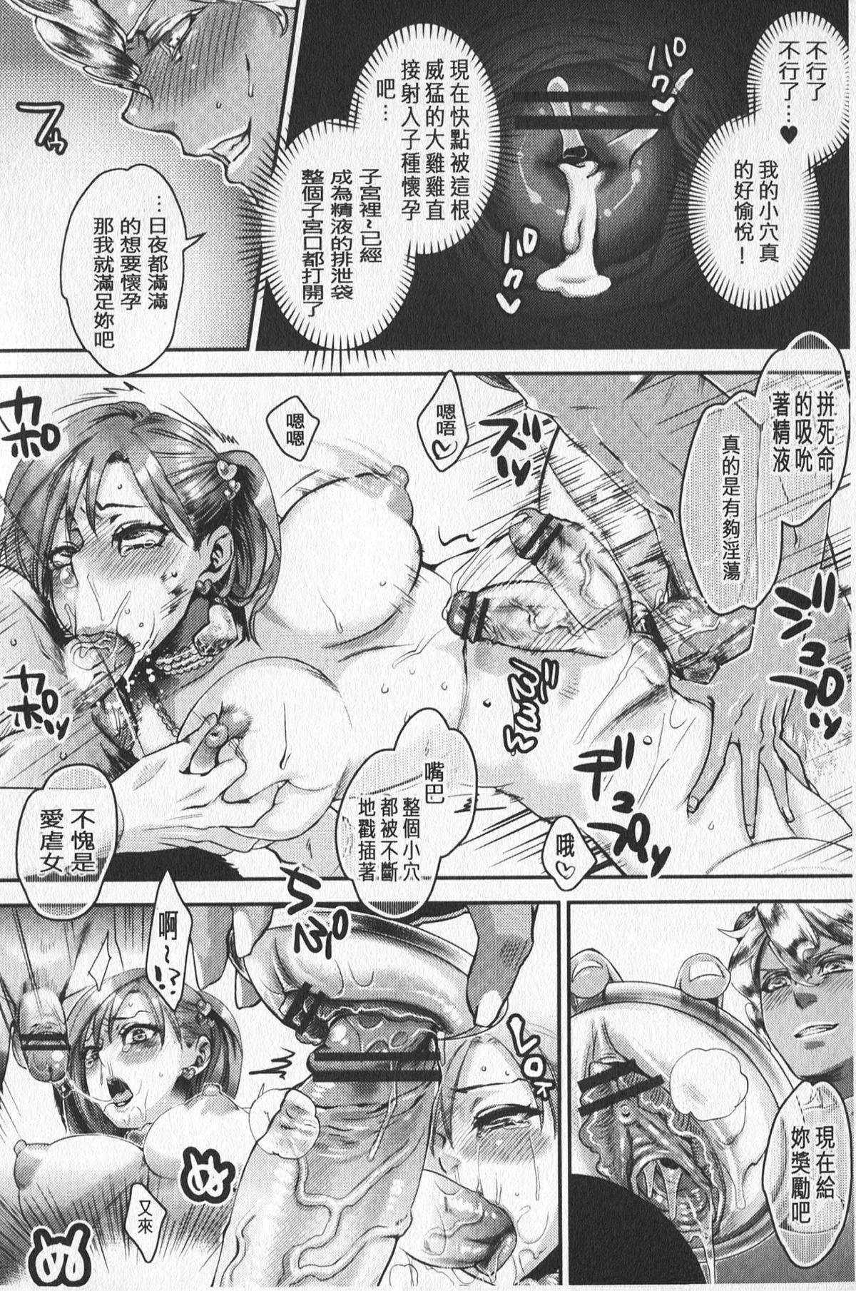 寵姫さまの淫虐遊戯[甘竹朱郎]  [中国翻訳](208页)