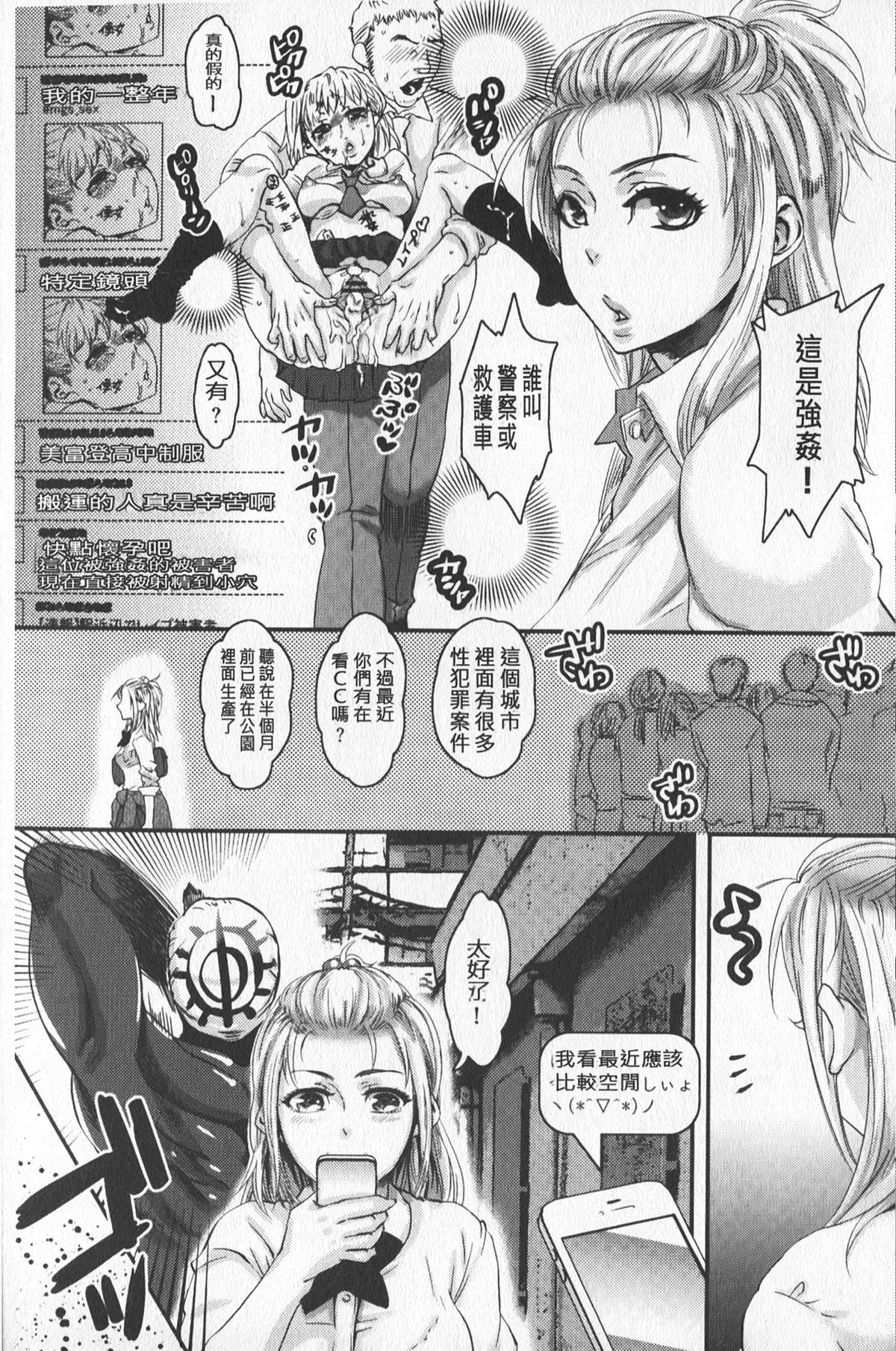 寵姫さまの淫虐遊戯[甘竹朱郎]  [中国翻訳](208页)