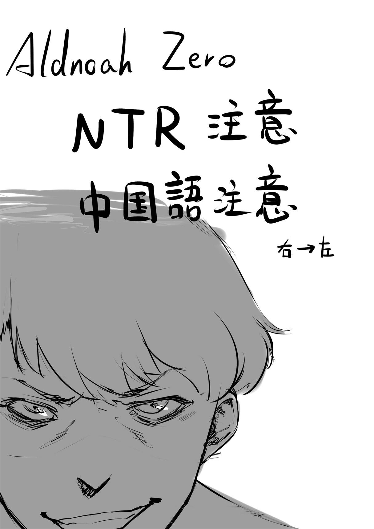 [DONG]Aldnoah Zero(Aldnoah.Zero) [Chinese](8页)