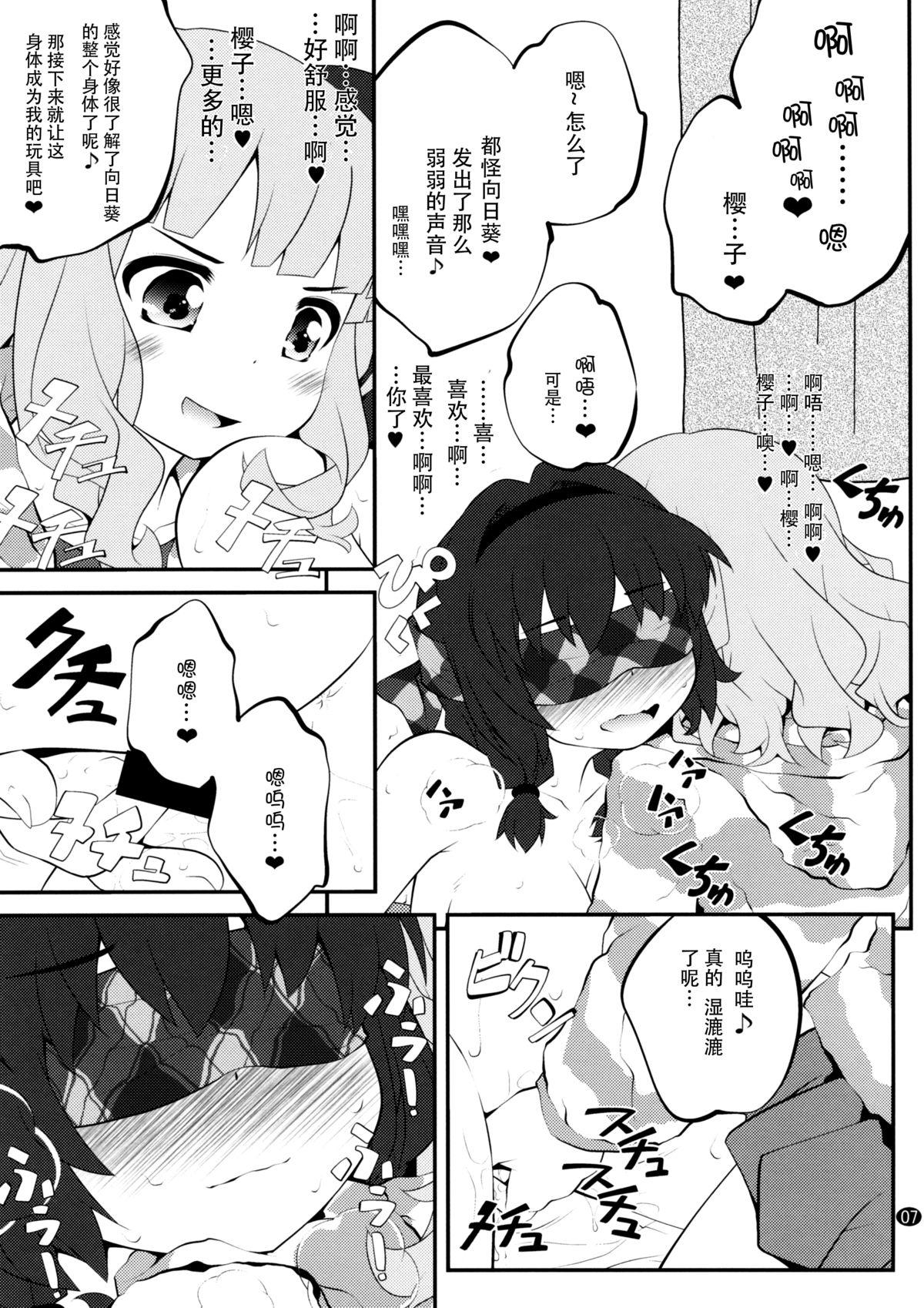 秘め事フラワーズ 8(C88) [ぷり桃 (ごやっち)]  (ゆるゆり) [中国翻訳](22页)