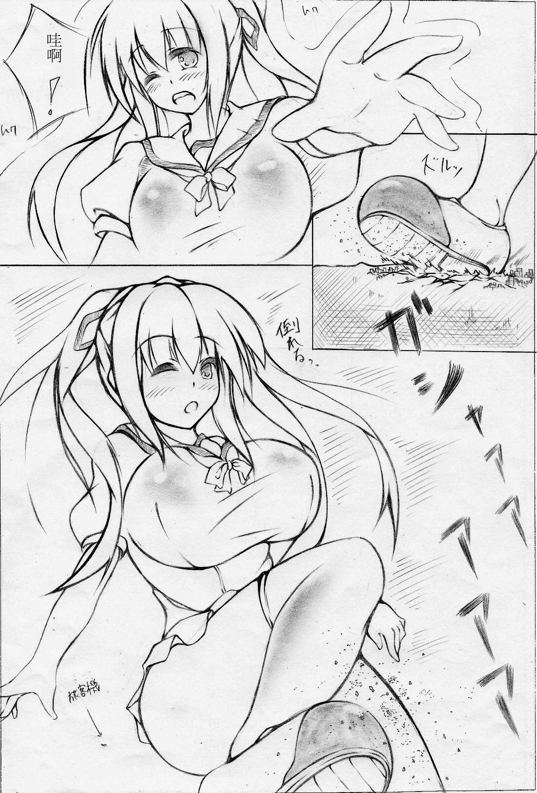 toka giantess(落書き漫画)toka giantess(rakugakimannga) [Chinese][小喵個人漢化](132页)