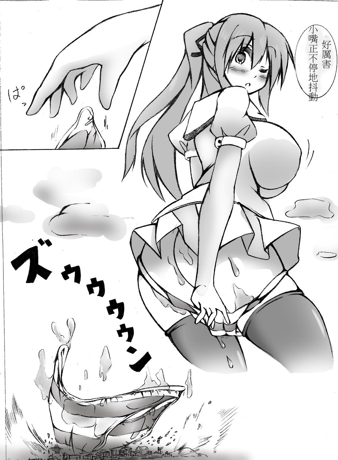 toka giantess(落書き漫画)toka giantess(rakugakimannga) [Chinese][小喵個人漢化](132页)