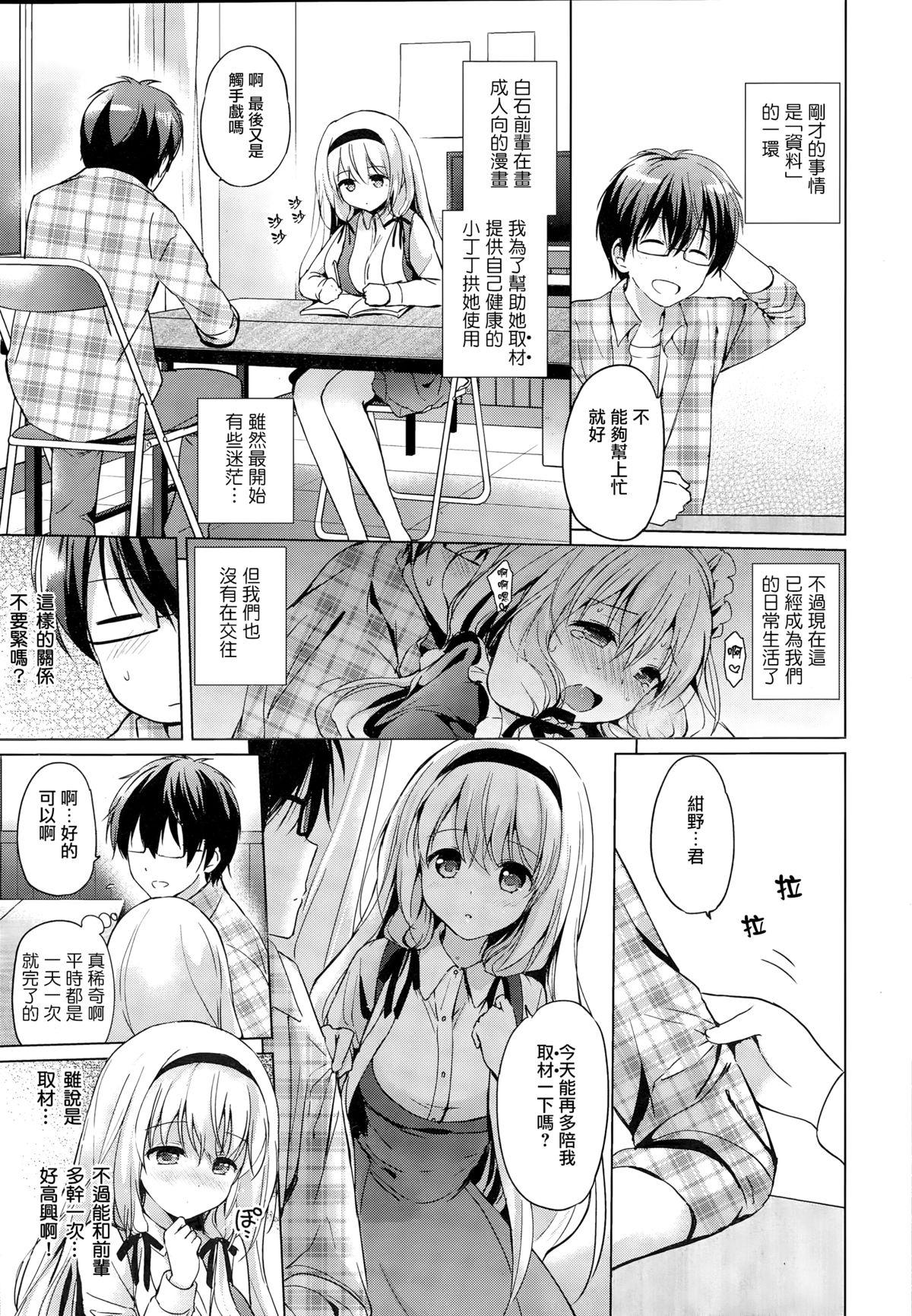 コスPLAYはお好きですか？[つかこ]  (COMIC 快楽天ビースト 2015年11月号) [中国翻訳](18页)