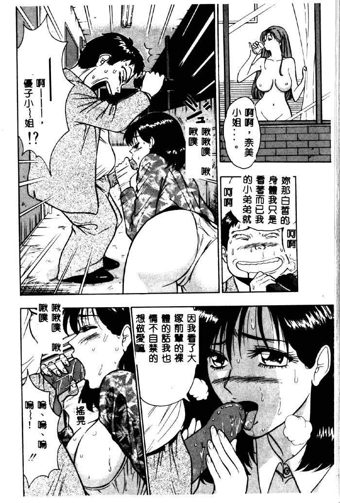 女教師ミルク飲み人形[ma-yu] (二次元コミックマガジン 精飲中毒 ―ザーメン丸飲みヒロイン―) [中国翻訳](20页)-第1章-图片144