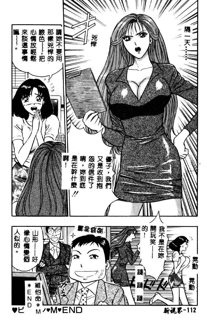 女教師ミルク飲み人形[ma-yu] (二次元コミックマガジン 精飲中毒 ―ザーメン丸飲みヒロイン―) [中国翻訳](20页)-第1章-图片155