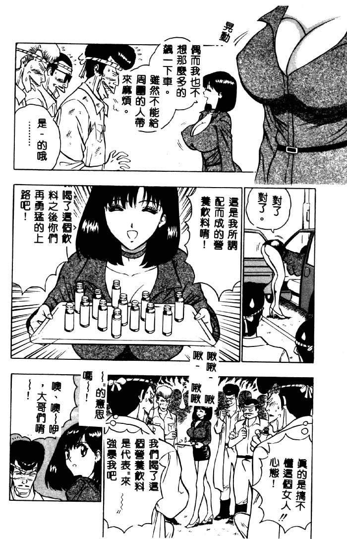 女教師ミルク飲み人形[ma-yu] (二次元コミックマガジン 精飲中毒 ―ザーメン丸飲みヒロイン―) [中国翻訳](20页)-第1章-图片163