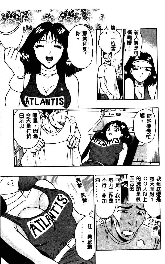 女教師ミルク飲み人形[ma-yu] (二次元コミックマガジン 精飲中毒 ―ザーメン丸飲みヒロイン―) [中国翻訳](20页)-第1章-图片57