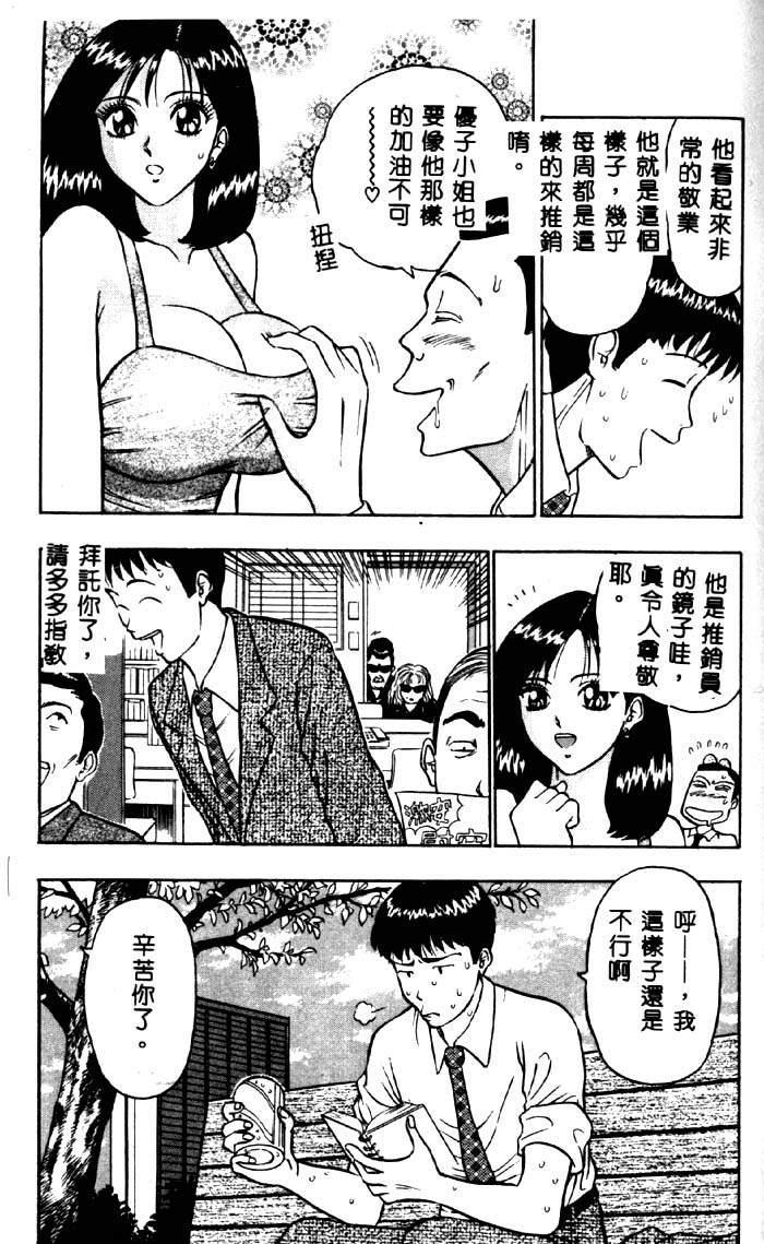 女教師ミルク飲み人形[ma-yu] (二次元コミックマガジン 精飲中毒 ―ザーメン丸飲みヒロイン―) [中国翻訳](20页)-第1章-图片182