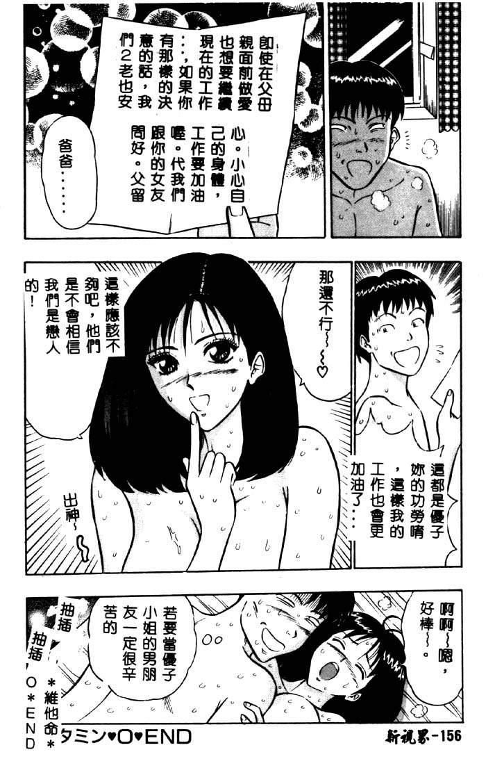 女教師ミルク飲み人形[ma-yu] (二次元コミックマガジン 精飲中毒 ―ザーメン丸飲みヒロイン―) [中国翻訳](20页)-第1章-图片199