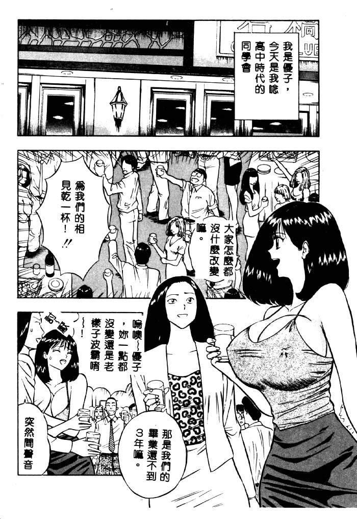 女教師ミルク飲み人形[ma-yu] (二次元コミックマガジン 精飲中毒 ―ザーメン丸飲みヒロイン―) [中国翻訳](20页)-第1章-图片201