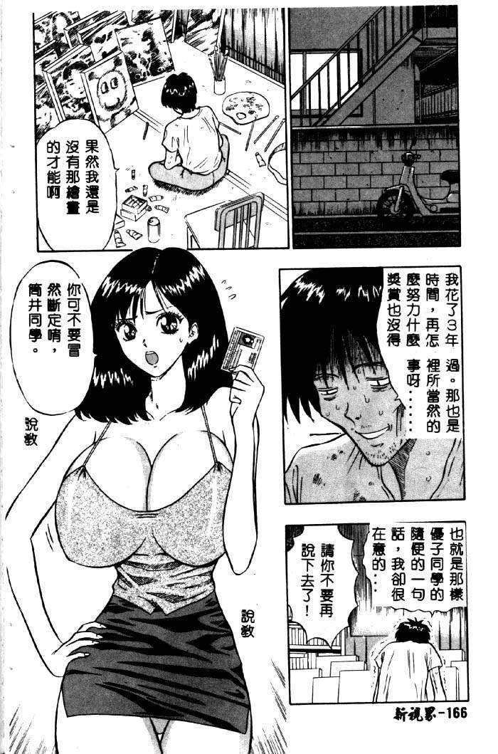 女教師ミルク飲み人形[ma-yu] (二次元コミックマガジン 精飲中毒 ―ザーメン丸飲みヒロイン―) [中国翻訳](20页)-第1章-图片209