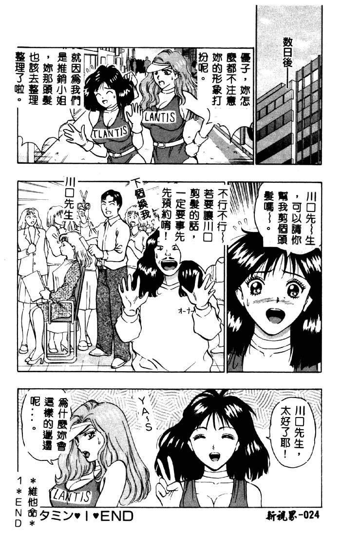 女教師ミルク飲み人形[ma-yu] (二次元コミックマガジン 精飲中毒 ―ザーメン丸飲みヒロイン―) [中国翻訳](20页)-第1章-图片68