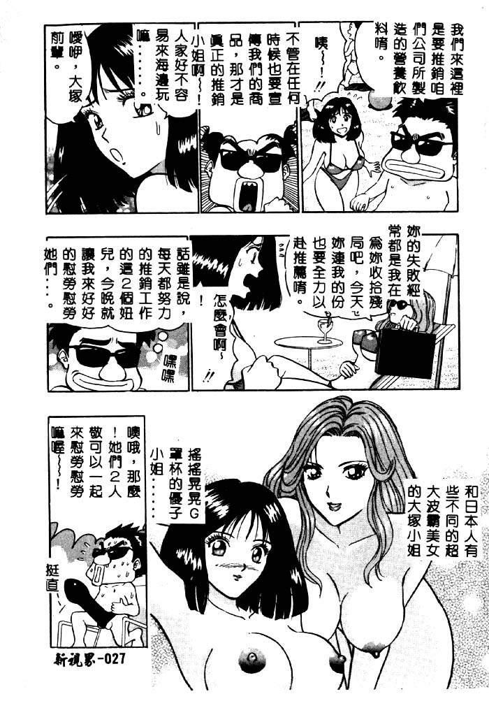 桃乳娘 2[ながしま超助]  [中国翻訳](181页)