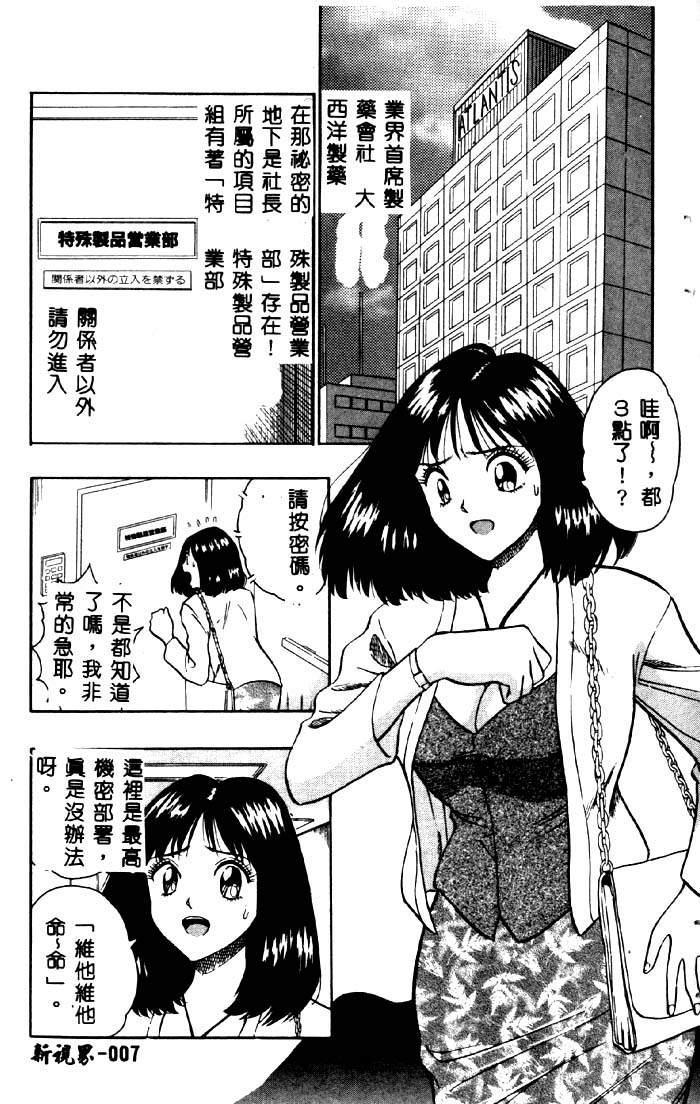 女教師ミルク飲み人形[ma-yu] (二次元コミックマガジン 精飲中毒 ―ザーメン丸飲みヒロイン―) [中国翻訳](20页)-第1章-图片51