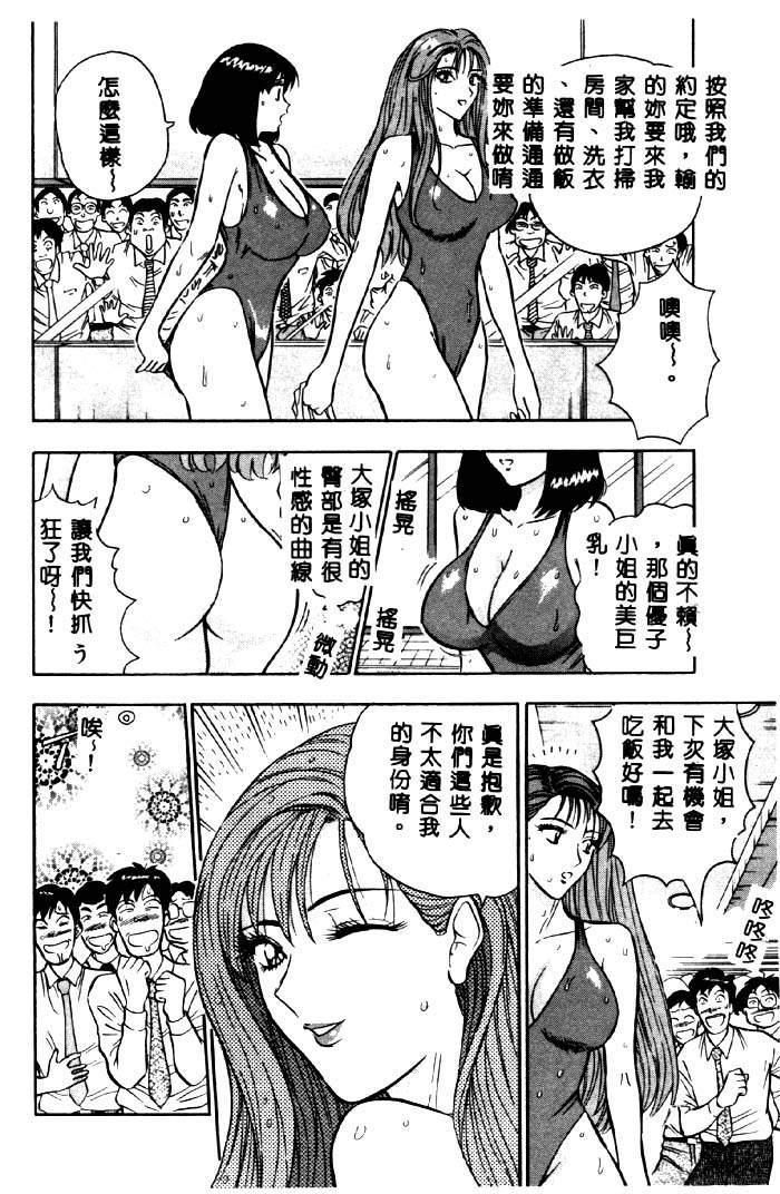 女教師ミルク飲み人形[ma-yu] (二次元コミックマガジン 精飲中毒 ―ザーメン丸飲みヒロイン―) [中国翻訳](20页)-第1章-图片136