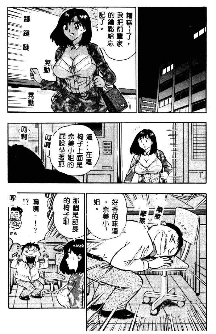 桃乳娘 2[ながしま超助]  [中国翻訳](181页)