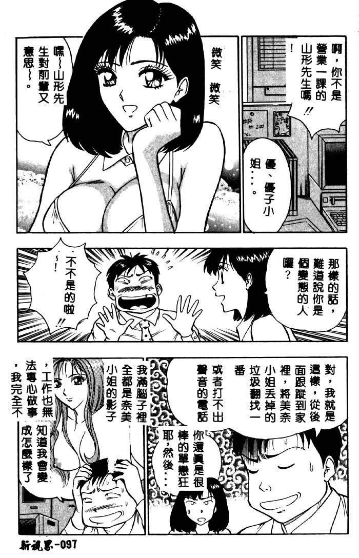 桃乳娘 2[ながしま超助]  [中国翻訳](181页)