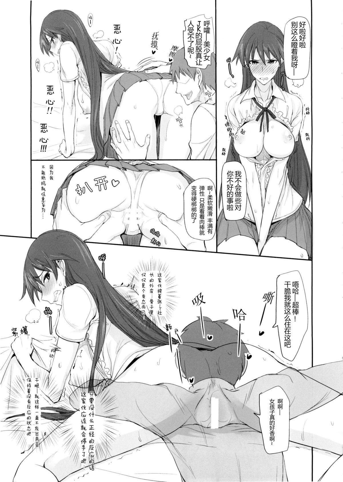 月火水木金土日9 レイちゃんの愛人日記(C88) [真面目屋 (Isao)]  (美少女戦士セーラームーン) [中国翻訳](27页)