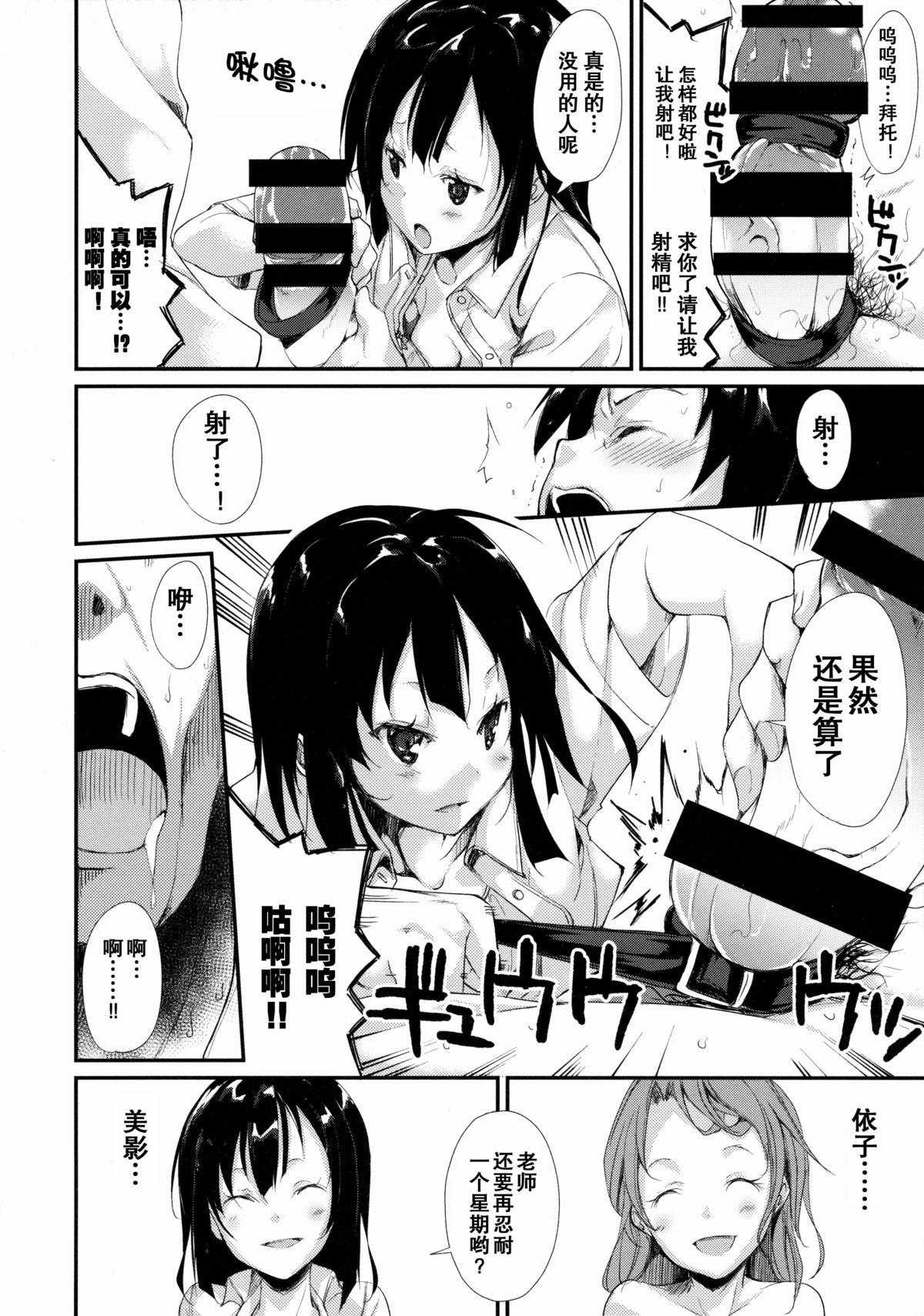 少女M(C88) [なごみやさん (鈴木和)]  [中国翻訳](38页)