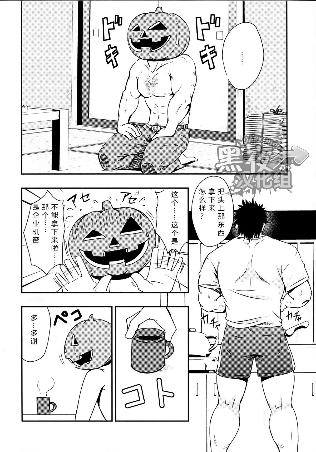 HAPPY HALLOWEEN(おっさんパラダイス) [RYCANTHROPY (水樹凱)]  [中国翻訳](27页)