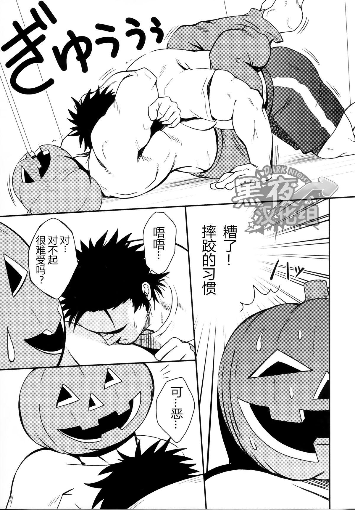 HAPPY HALLOWEEN(おっさんパラダイス) [RYCANTHROPY (水樹凱)]  [中国翻訳](27页)