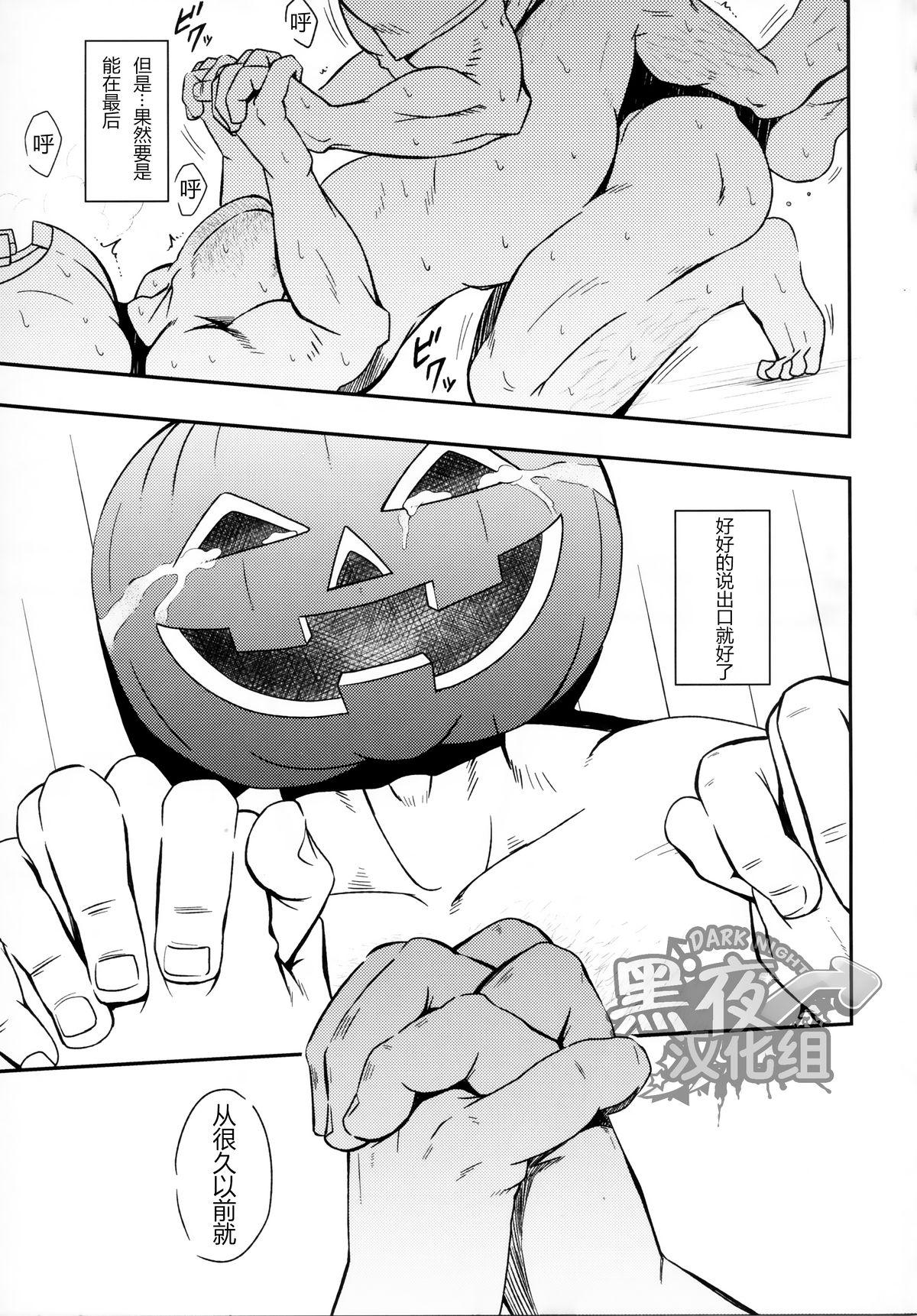 HAPPY HALLOWEEN(おっさんパラダイス) [RYCANTHROPY (水樹凱)]  [中国翻訳](27页)