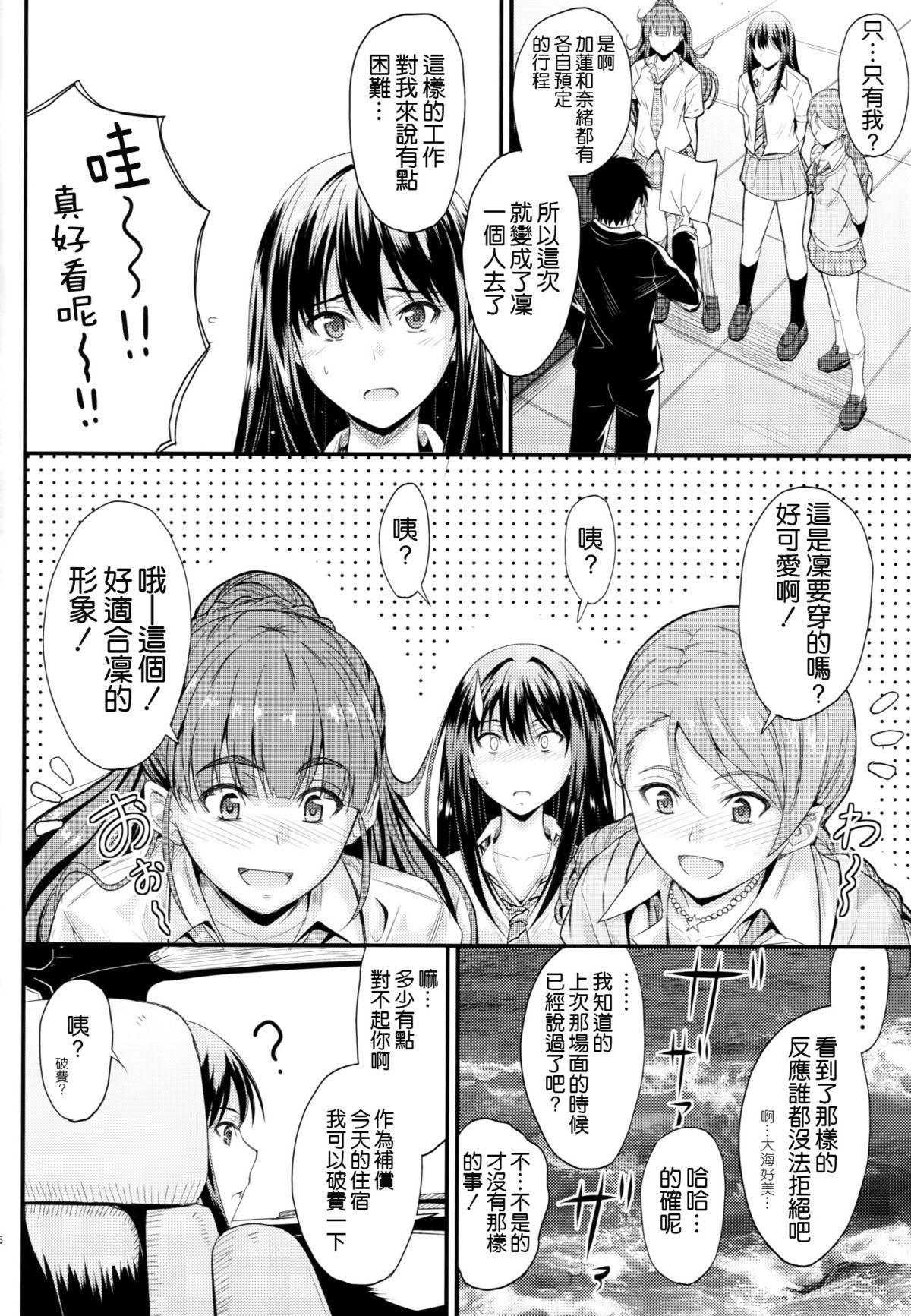 すてっぷあっぷ(C88) [Junk Box (睦月)]  (アイドルマスター シンデレラガールズ) [中国翻訳](28页)