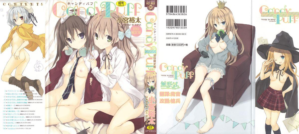 Honeytrap sweet trap Honeytrap sweet trap ch.817 (Chinese)-第1章-图片191