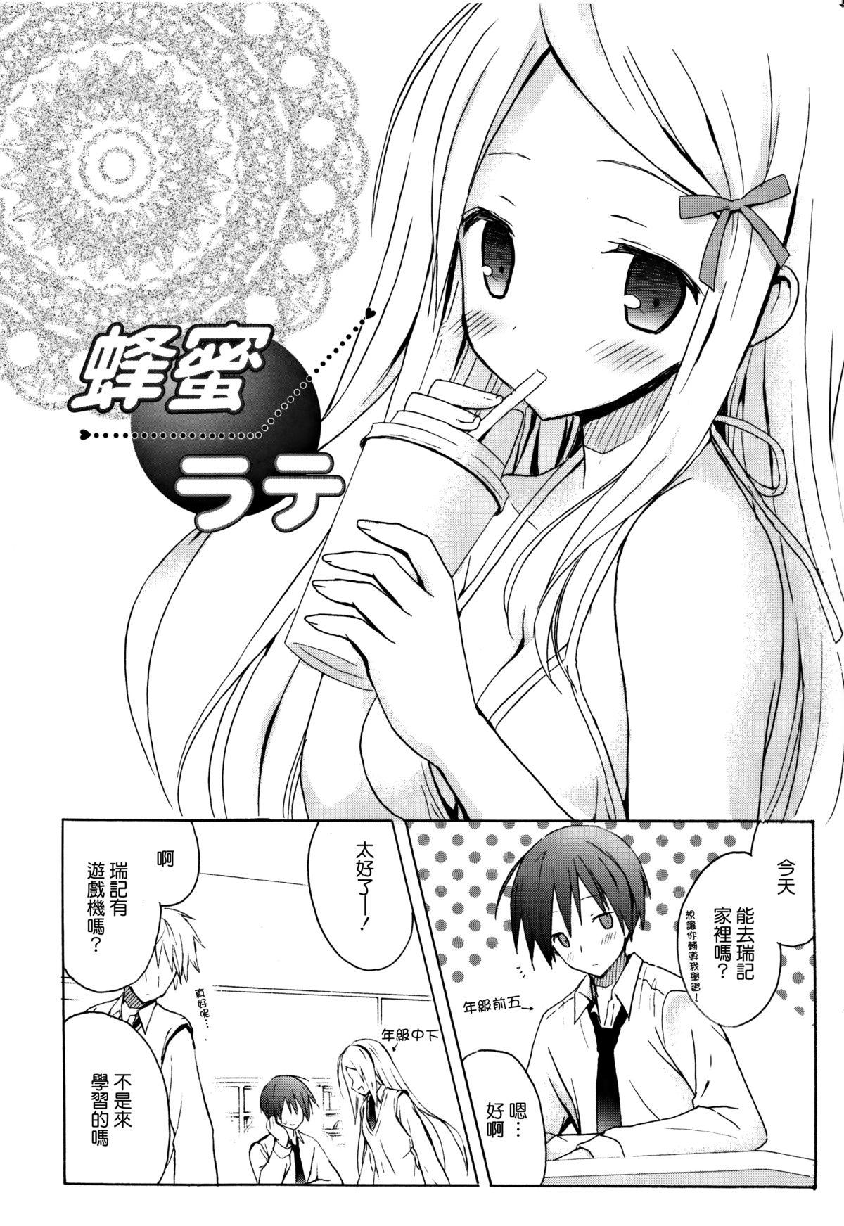 Honeytrap sweet trap Honeytrap sweet trap ch.817 (Chinese)-第1章-图片296