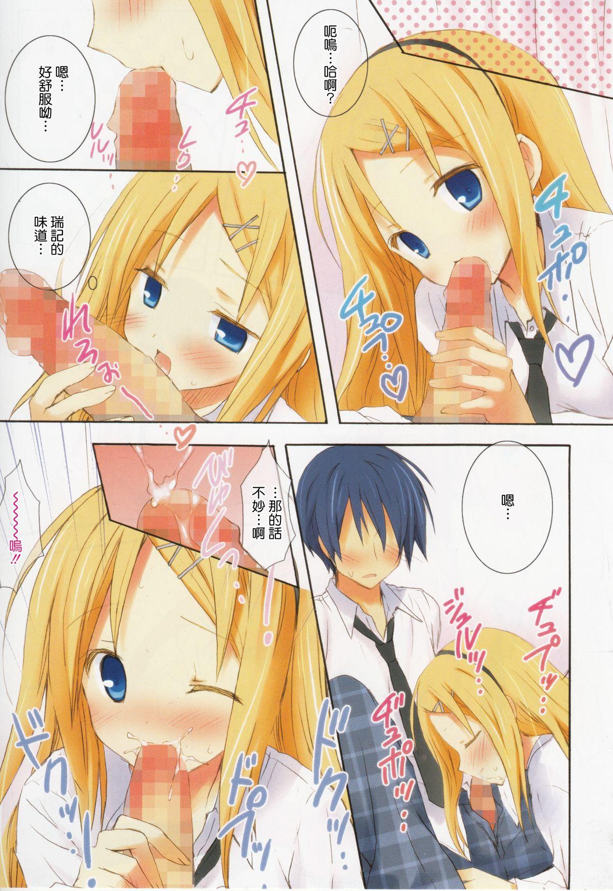 Honeytrap sweet trap Honeytrap sweet trap ch.817 (Chinese)-第1章-图片299