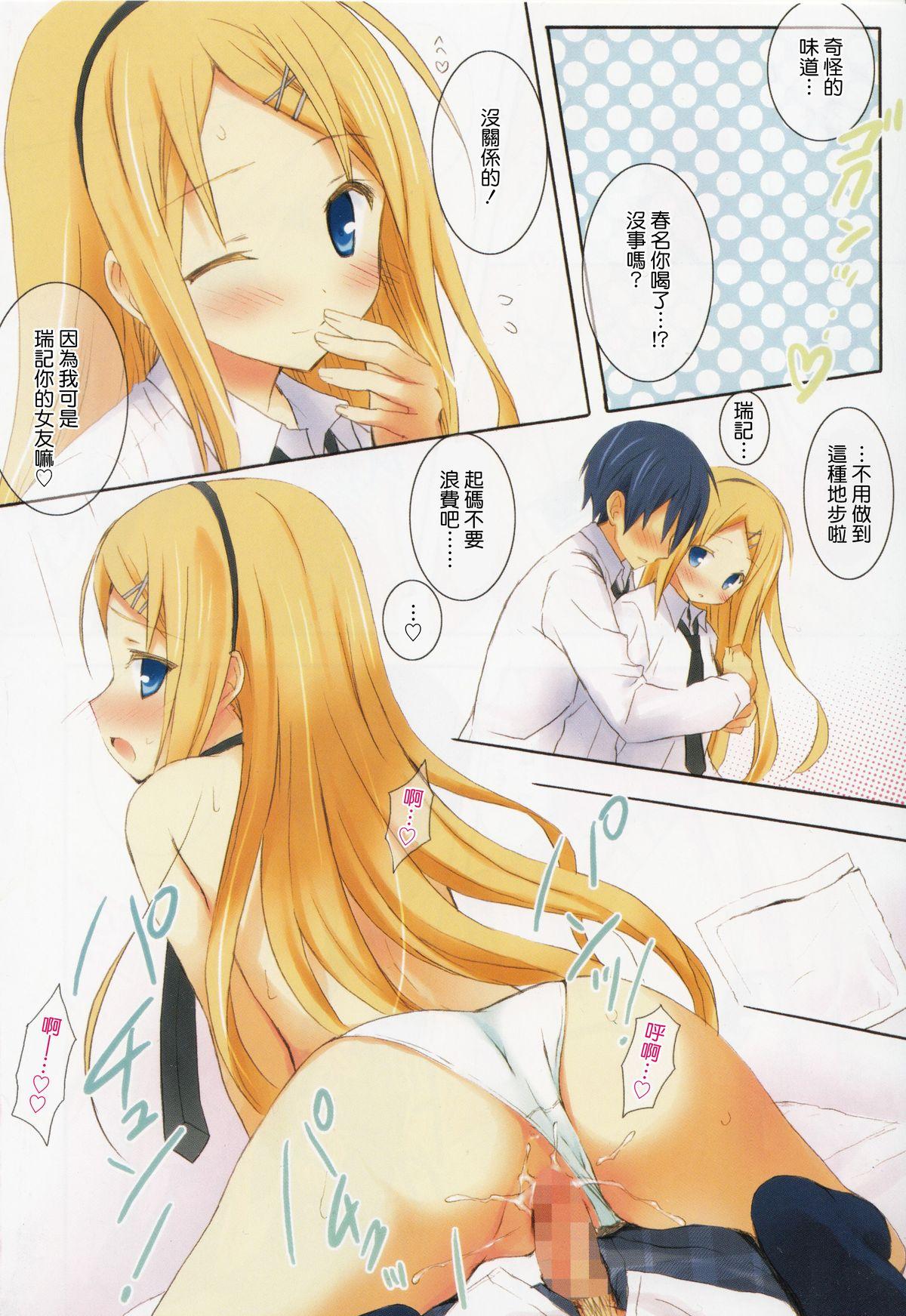 Honeytrap sweet trap Honeytrap sweet trap ch.817 (Chinese)-第1章-图片300