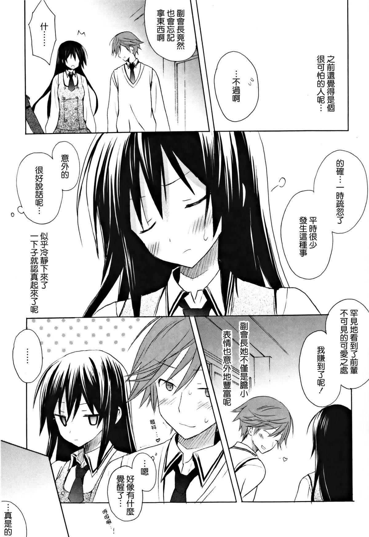 Honeytrap sweet trap Honeytrap sweet trap ch.817 (Chinese)-第1章-图片306