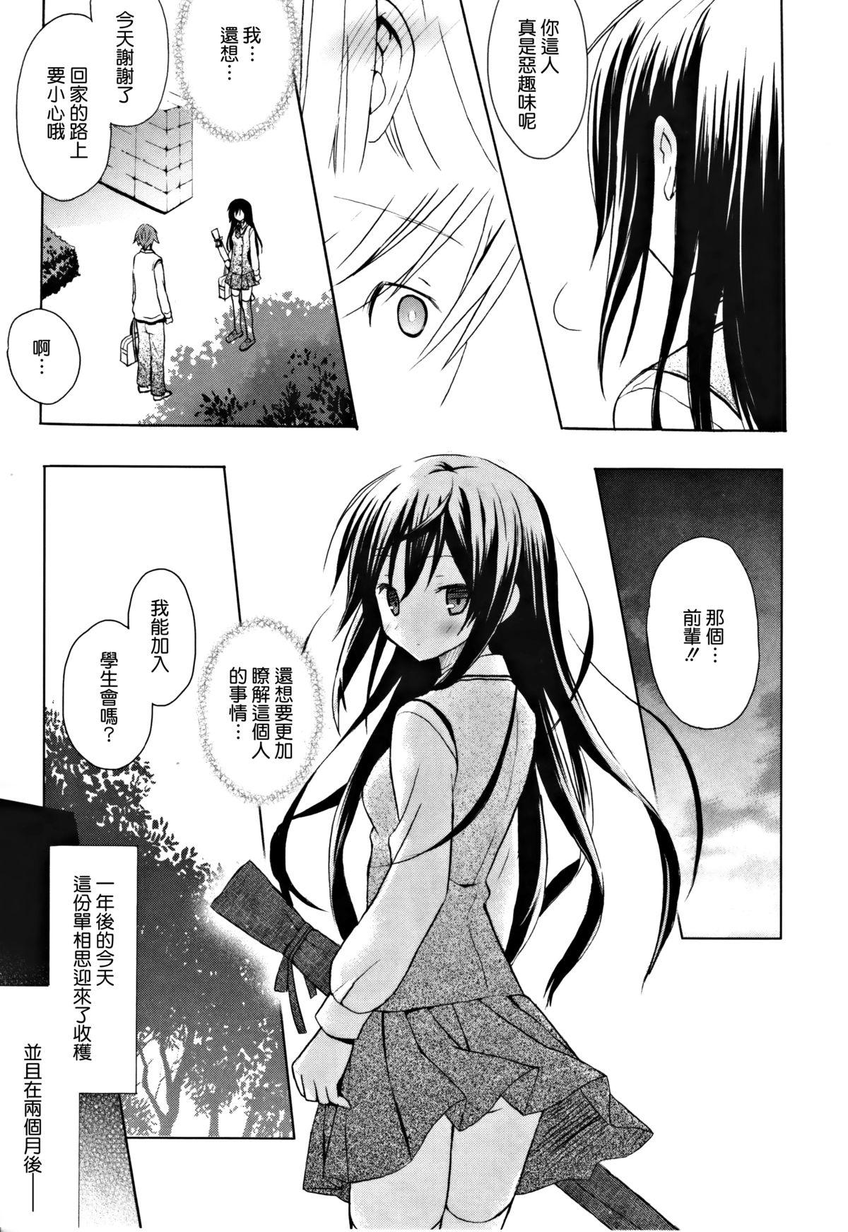 Honeytrap sweet trap Honeytrap sweet trap ch.817 (Chinese)-第1章-图片307