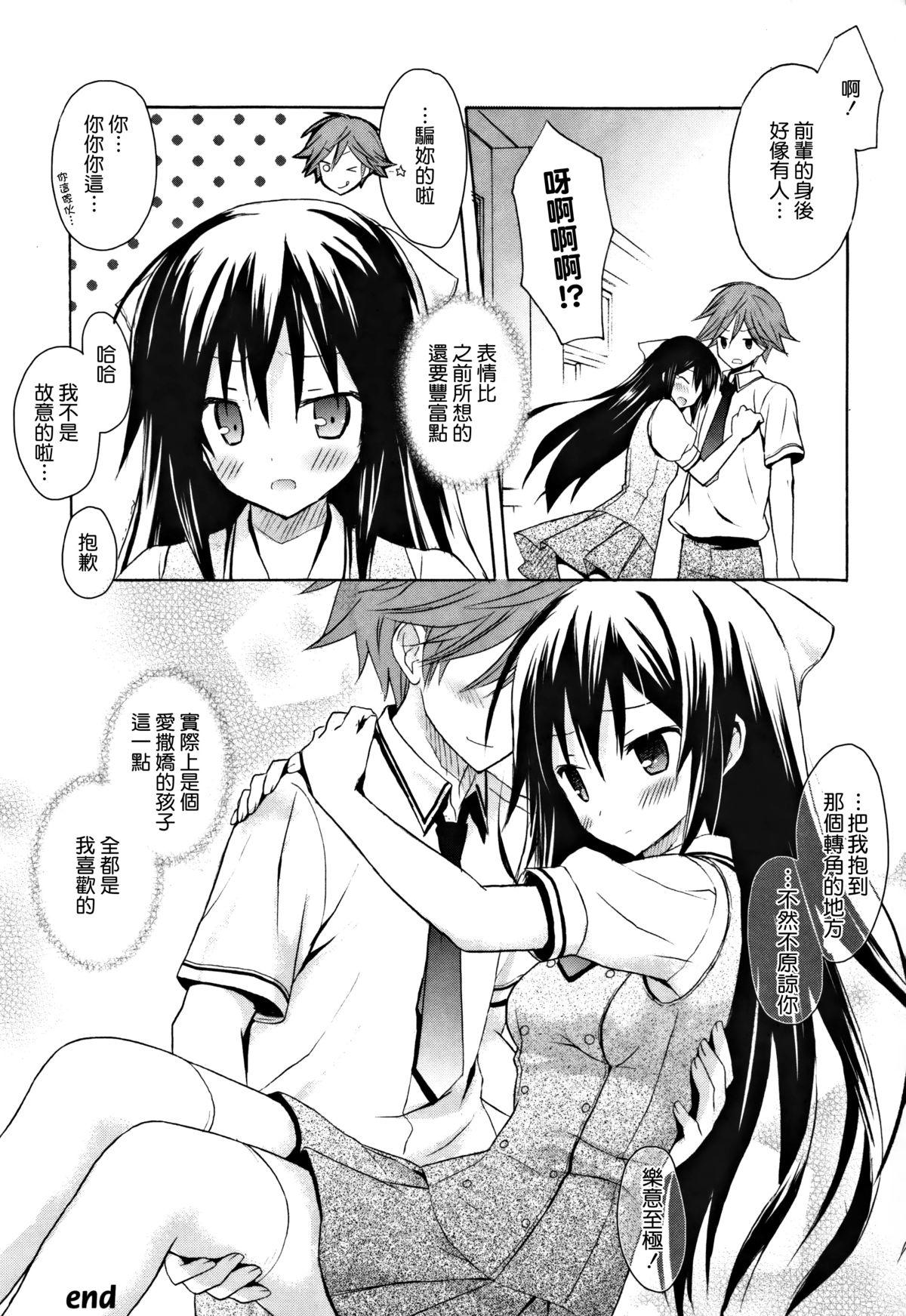 Honeytrap sweet trap Honeytrap sweet trap ch.817 (Chinese)-第1章-图片318