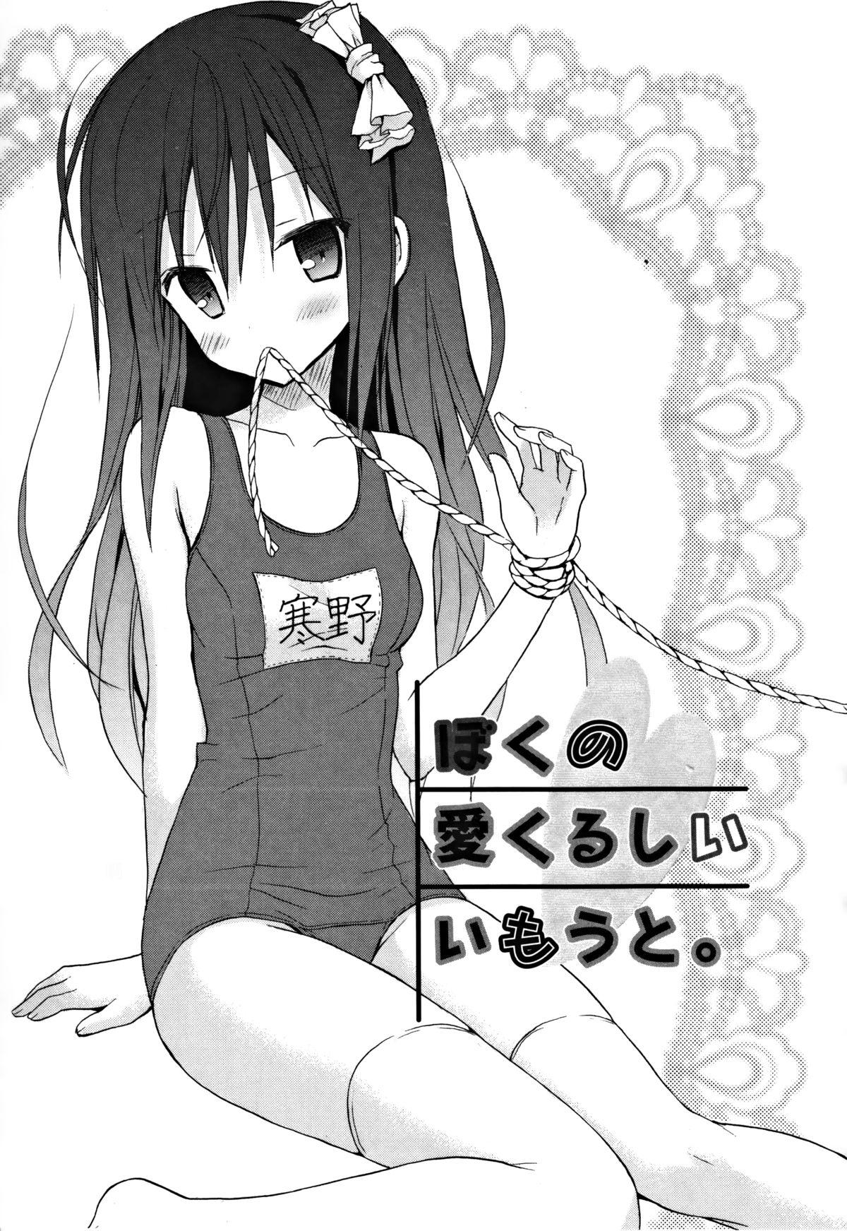 Honeytrap sweet trap Honeytrap sweet trap ch.817 (Chinese)-第1章-图片327