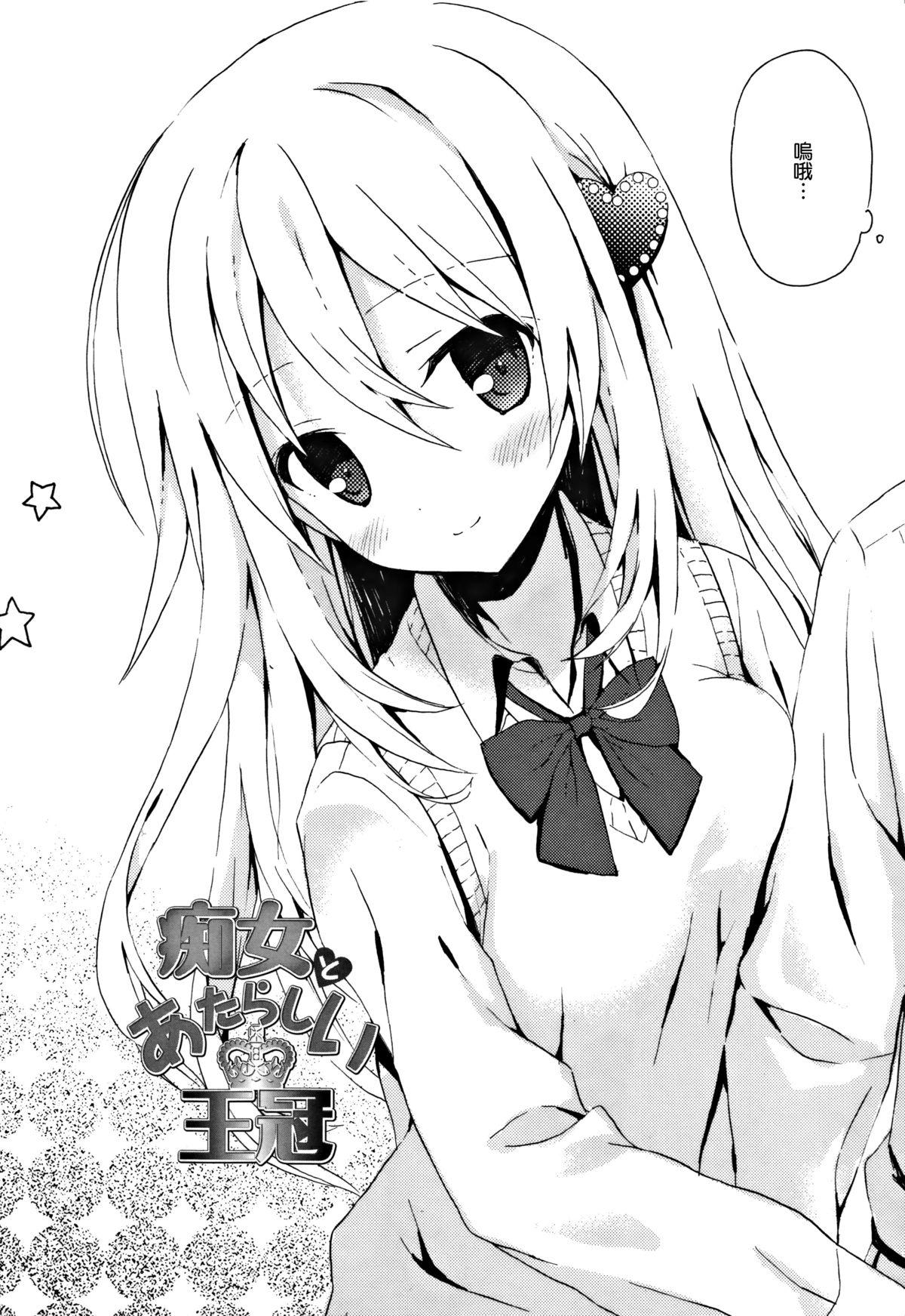 Honeytrap sweet trap Honeytrap sweet trap ch.817 (Chinese)-第1章-图片204